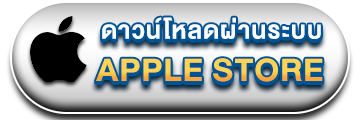 Get it on apple store